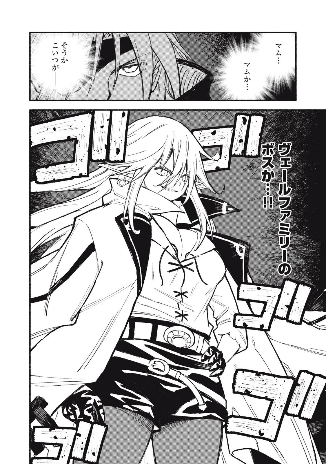 技巧貸与のとりかえし～トイチって最初に言ったよな?～ 第96話 - 22