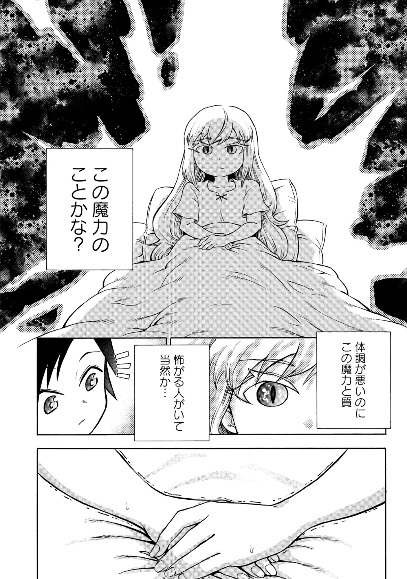 異世界でヤクザ始めました～夢の辺境スローライフはお預け中～ 第1話 - 22