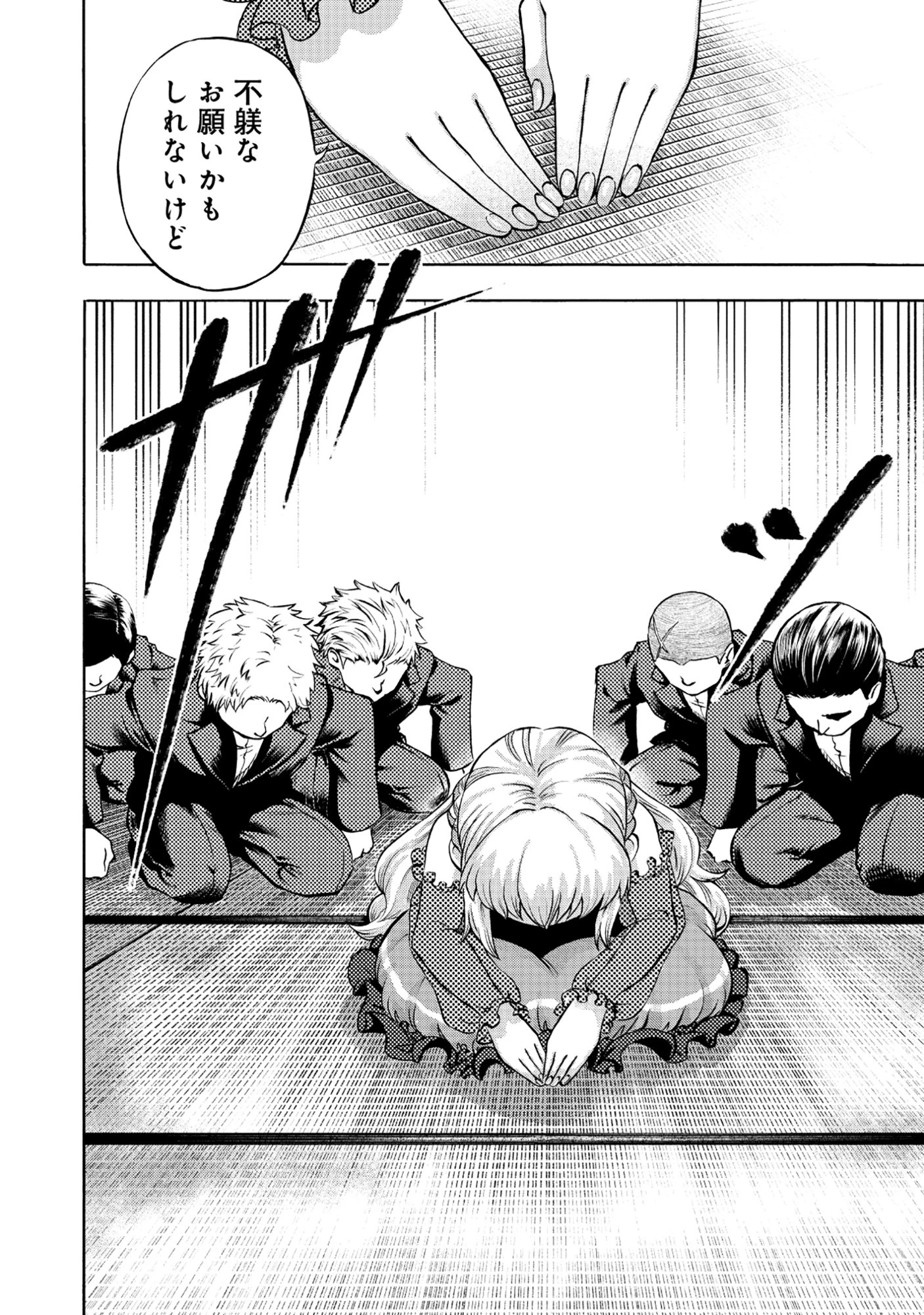 異世界でヤクザ始めました～夢の辺境スローライフはお預け中～ 第1話 - 38