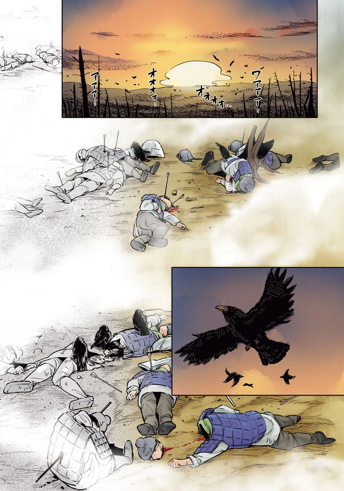 アンセスターズ 第1話 - 4