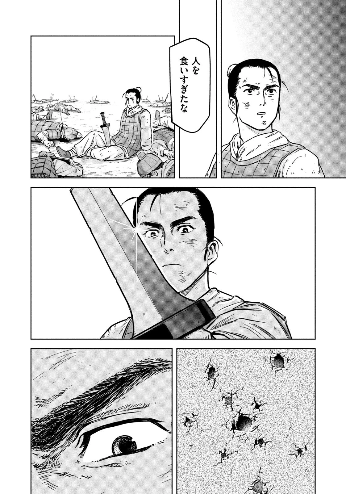 アンセスターズ 第1話 - 10