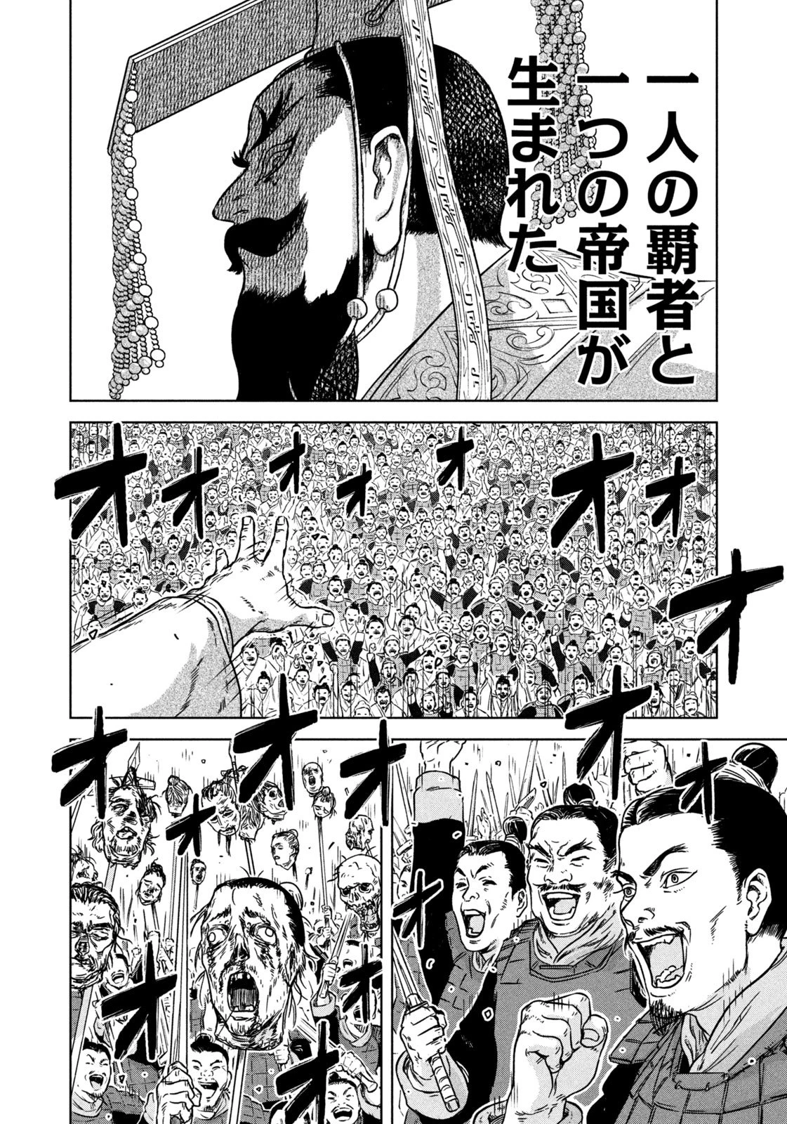 アンセスターズ 第1話 - 12