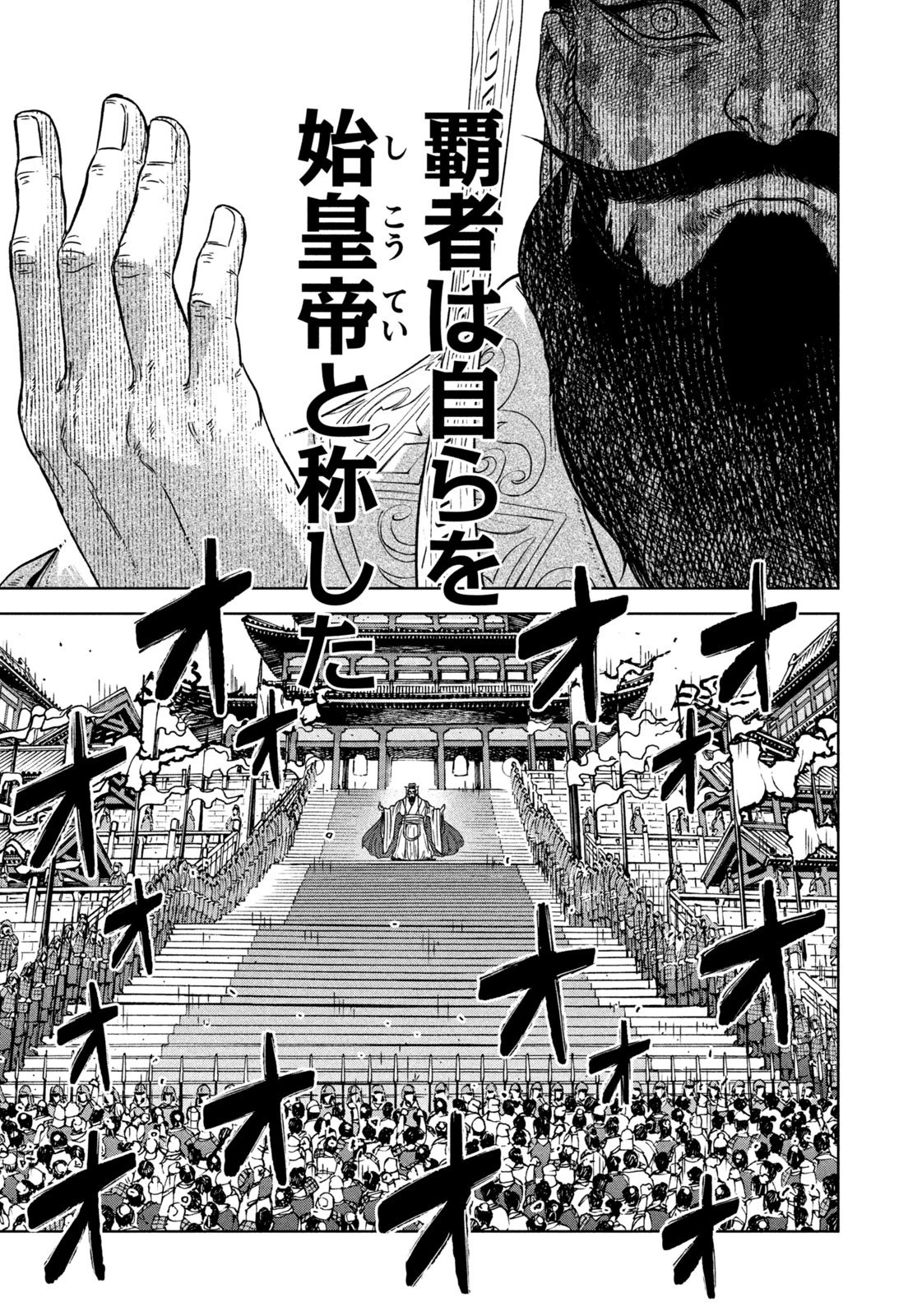 アンセスターズ 第1話 - 13