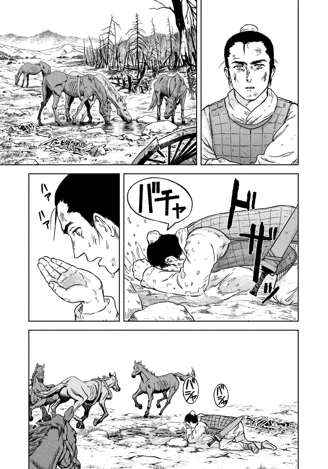 アンセスターズ 第1話 - 15