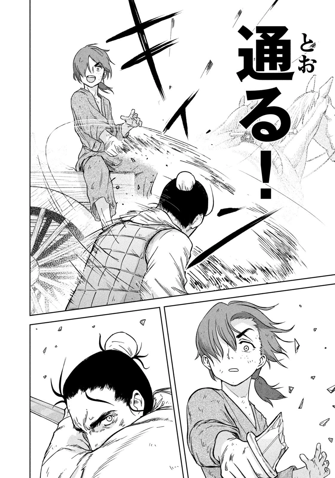 アンセスターズ 第1話 - 20