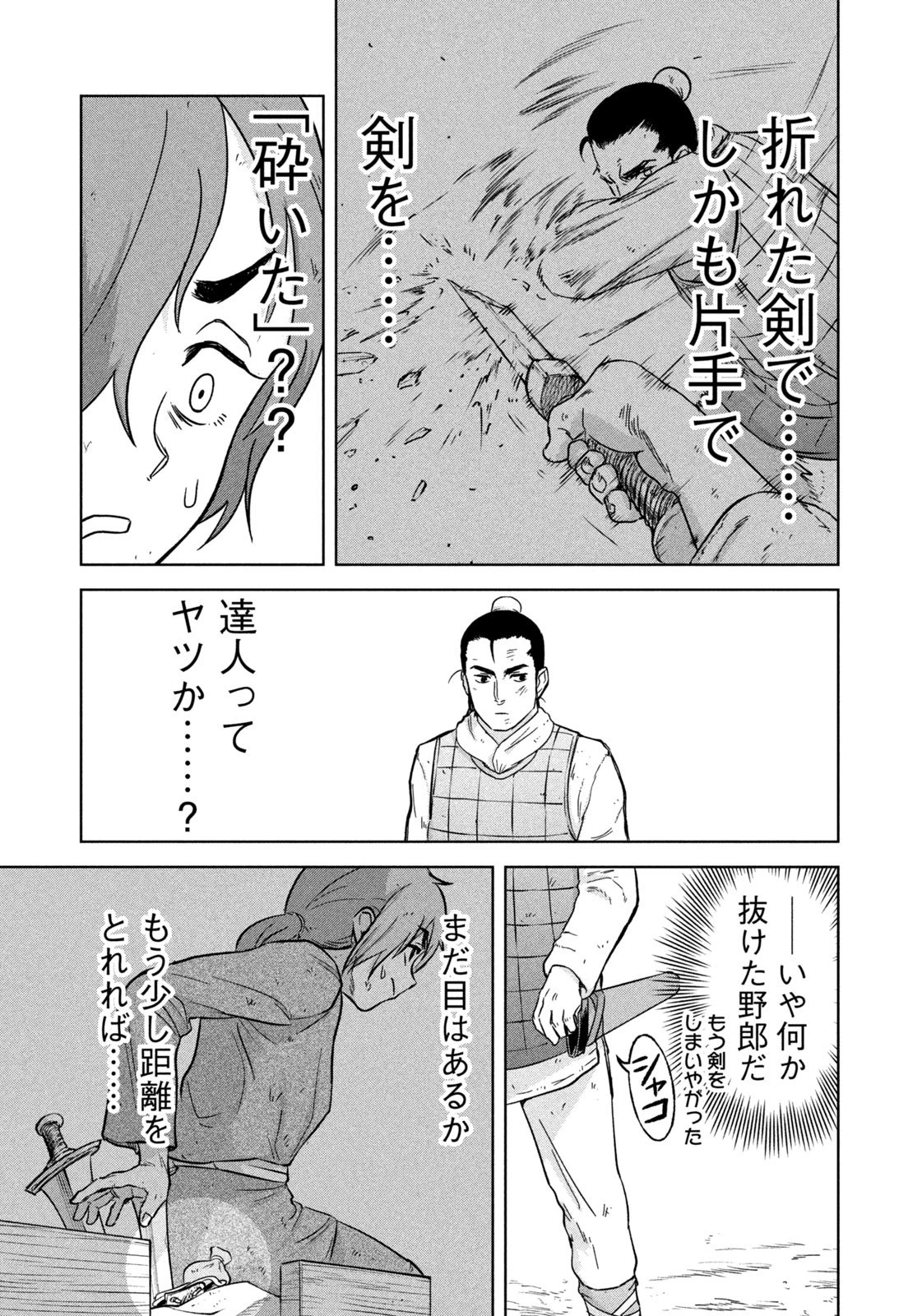 アンセスターズ 第1話 - 23