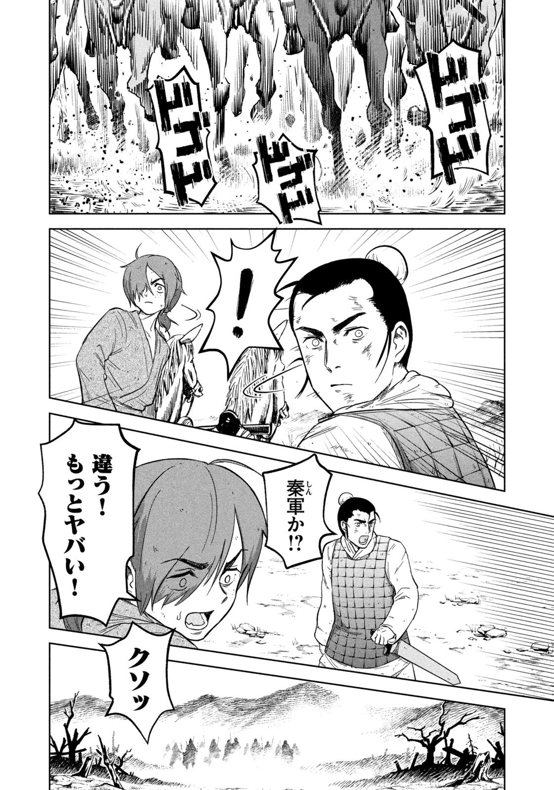 アンセスターズ 第1話 - 24