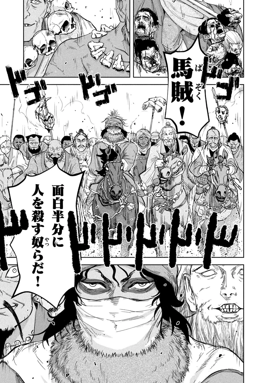 アンセスターズ 第1話 - 25