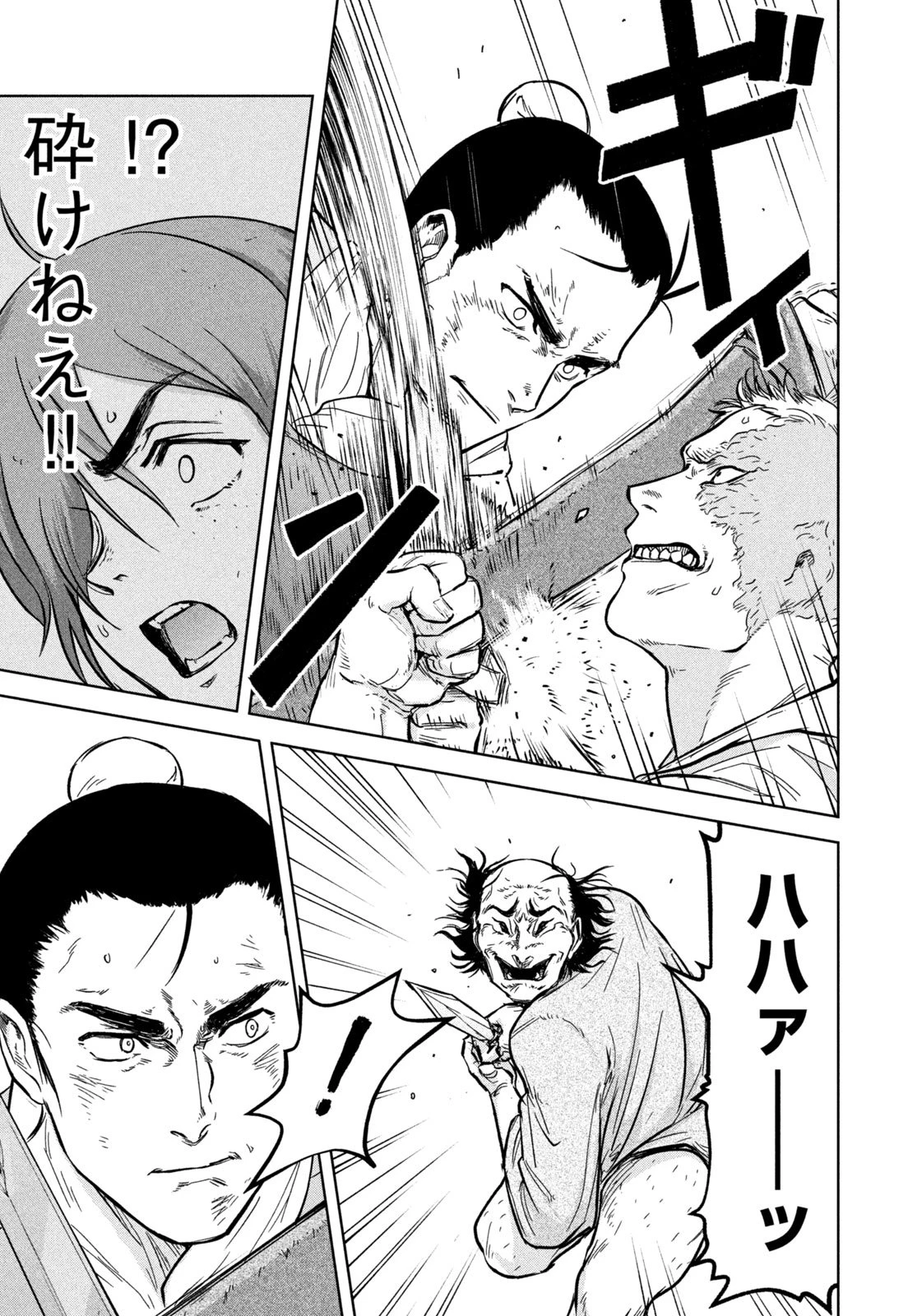 アンセスターズ 第1話 - 43