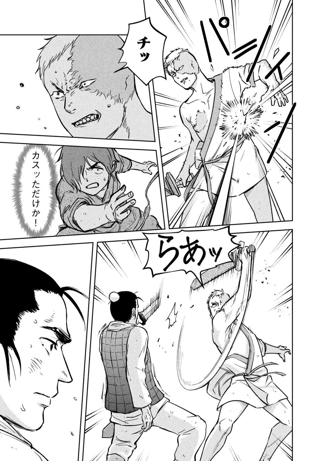 アンセスターズ 第1話 - 47