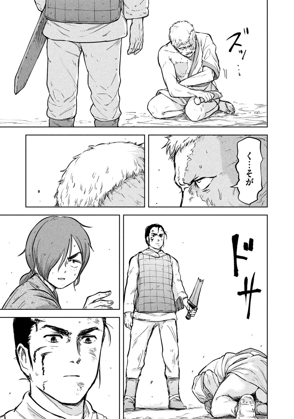 アンセスターズ 第1話 - 53