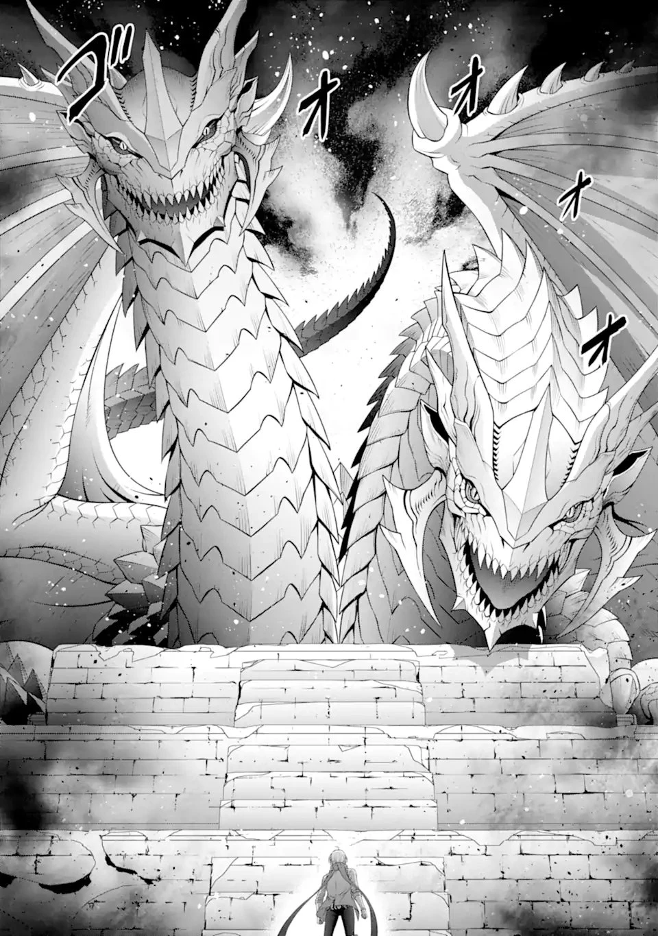 貴族転生 第35.2話 - 9