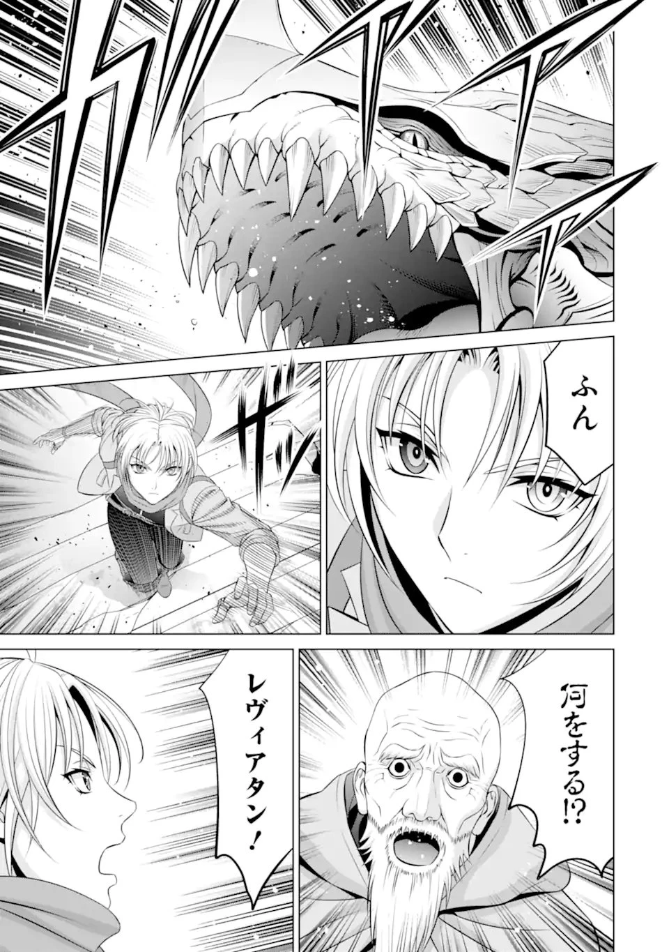 貴族転生 第35.2話 - 10