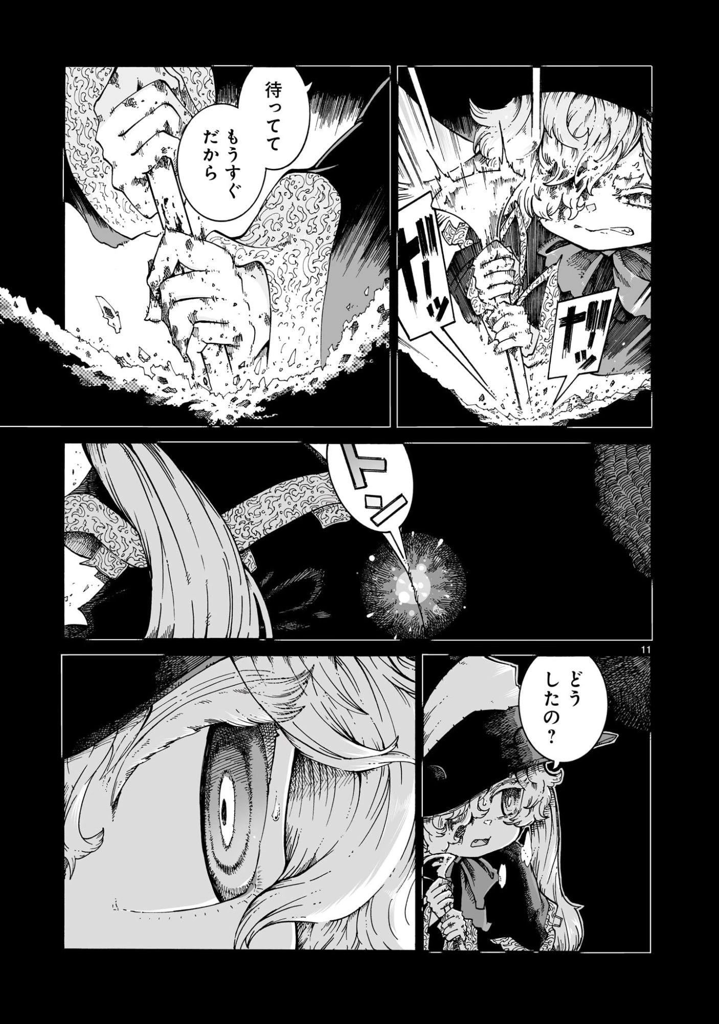 魔女とくゅらす 第7話 - 11