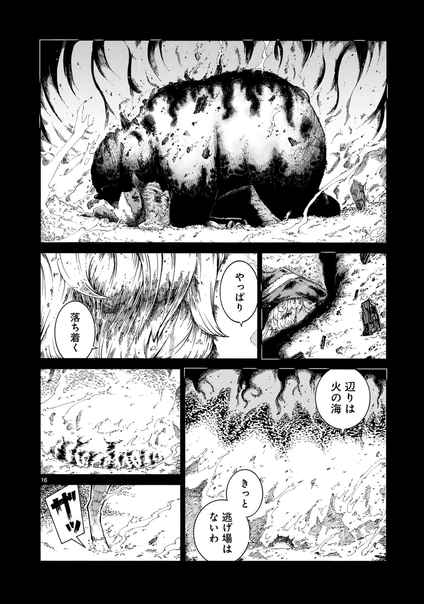魔女とくゅらす 第7話 - 16