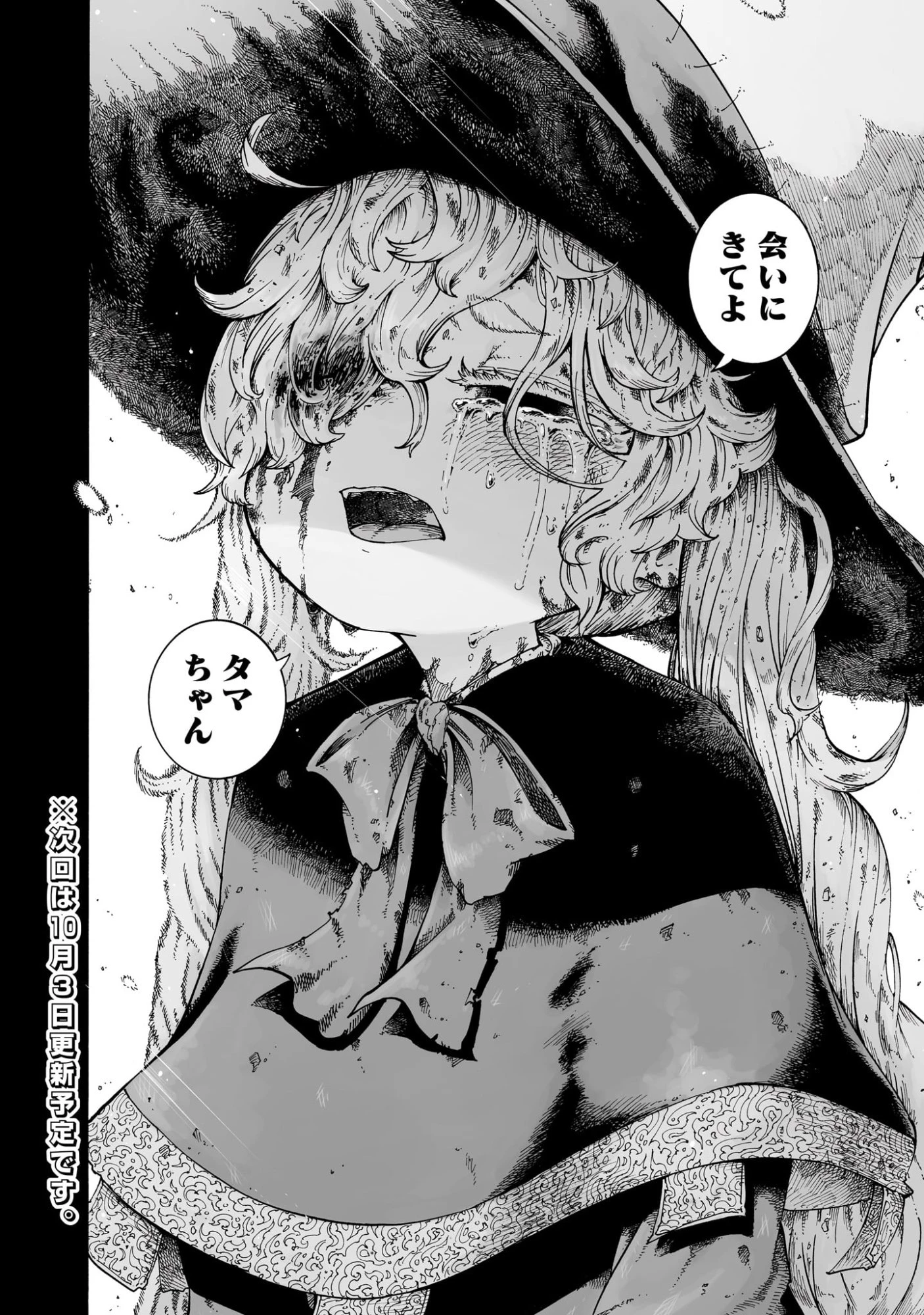 魔女とくゅらす 第7話 - 24