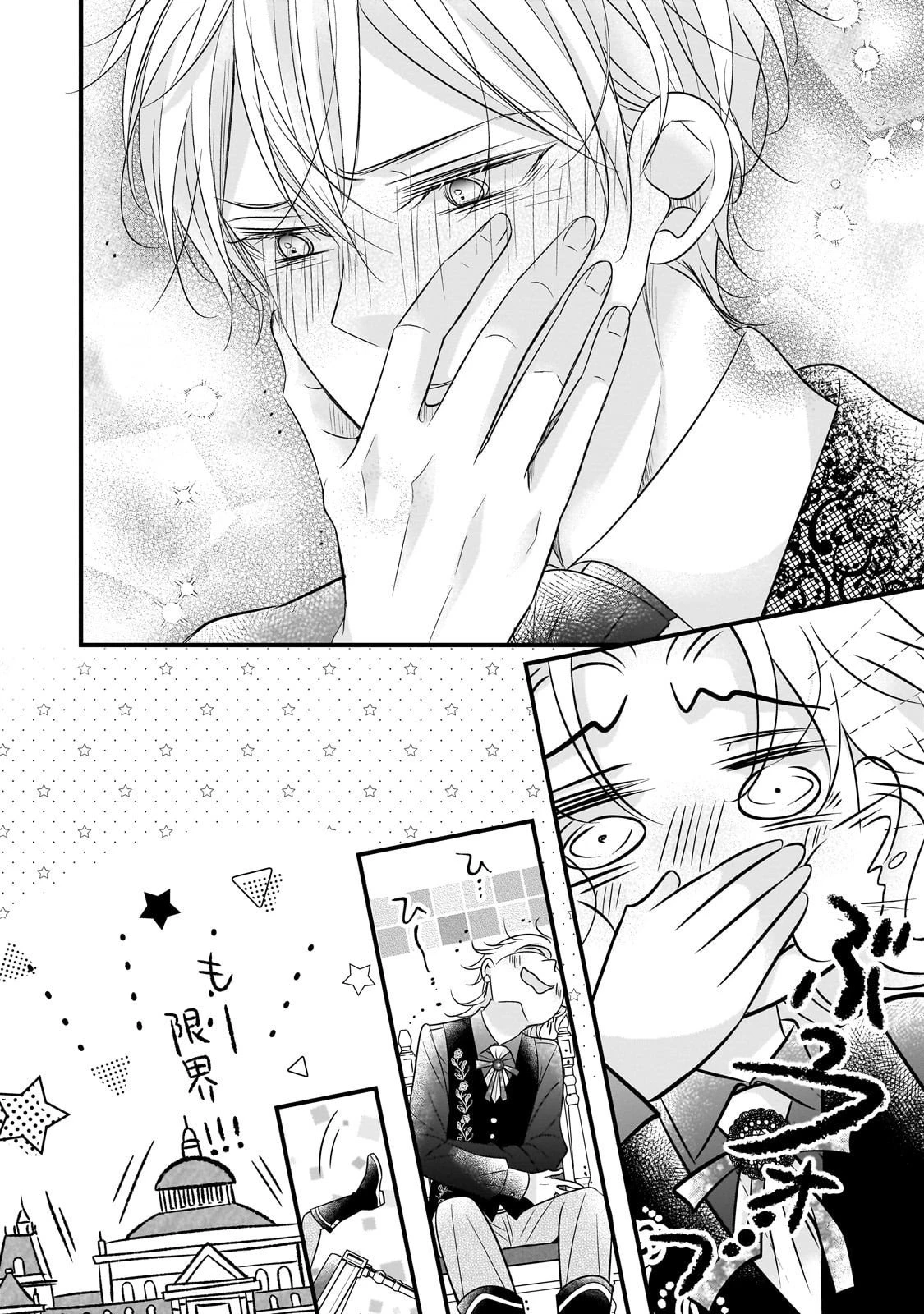 仕事人間な伯爵令嬢は氷の宰相様の愛を見誤っている 第9話 - 28