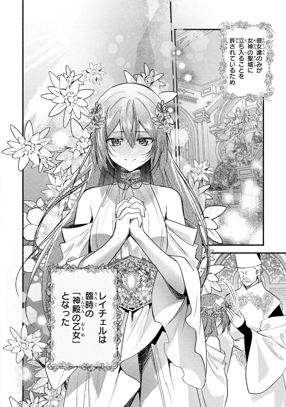 レイチェル・ジーンは踊らない 第8話 - 2