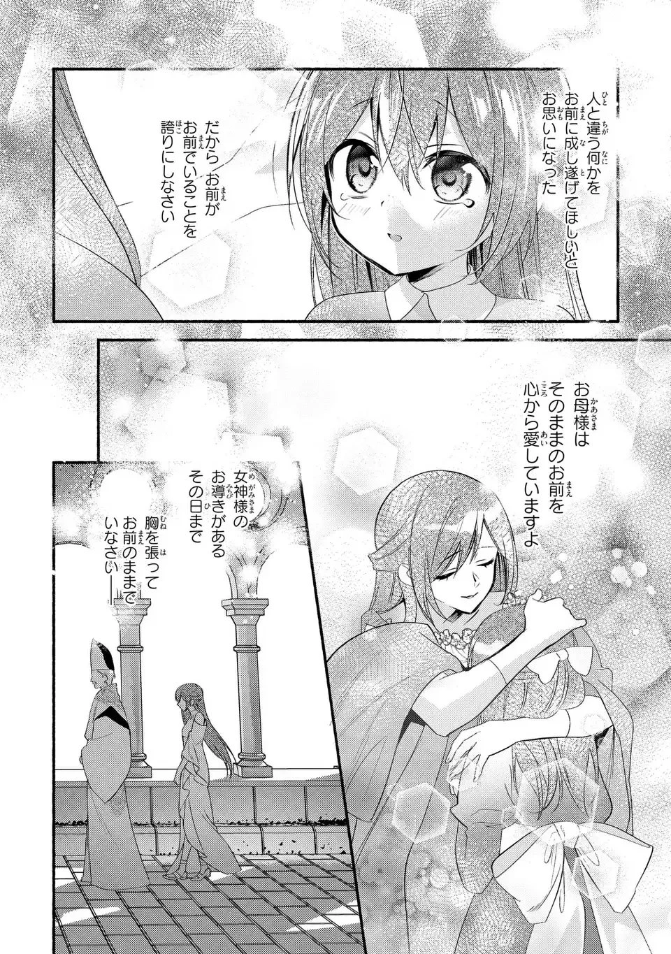 レイチェル・ジーンは踊らない 第8話 - 4