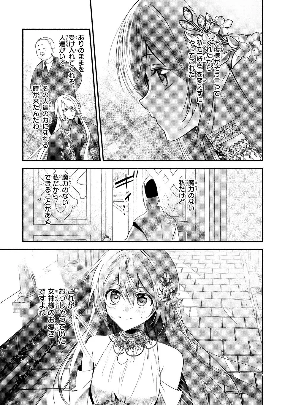 レイチェル・ジーンは踊らない 第8話 - 5