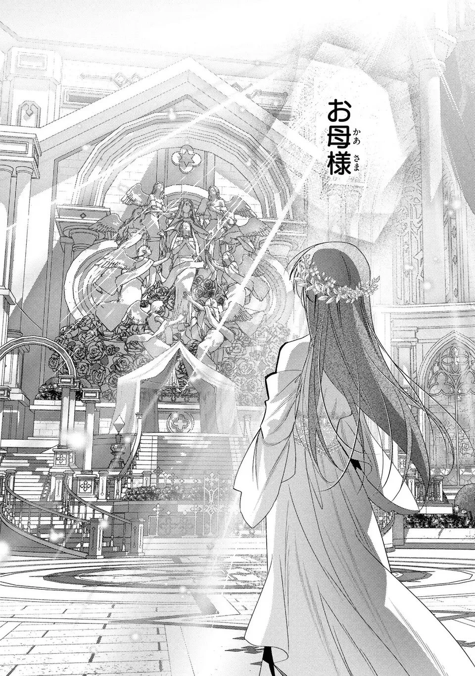 レイチェル・ジーンは踊らない 第8話 - 6