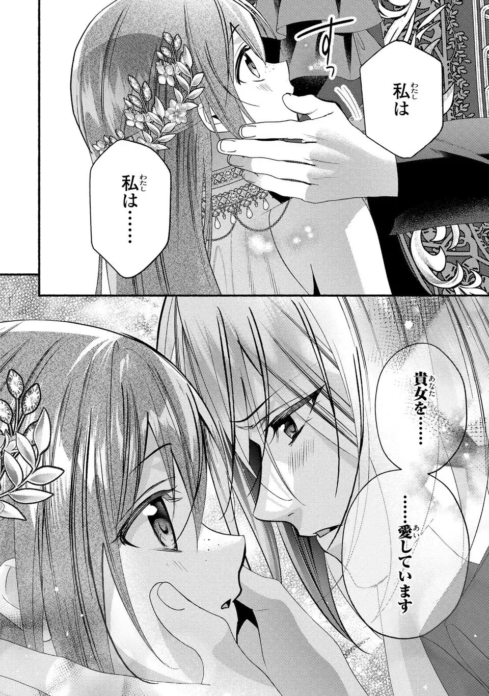 レイチェル・ジーンは踊らない 第8話 - 10