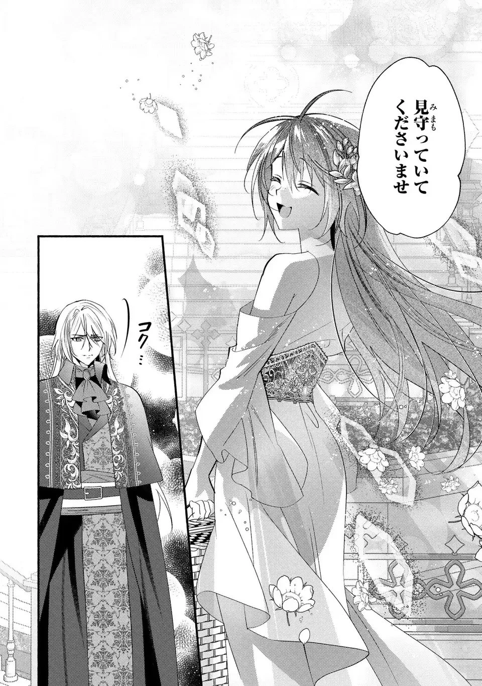 レイチェル・ジーンは踊らない 第8話 - 12