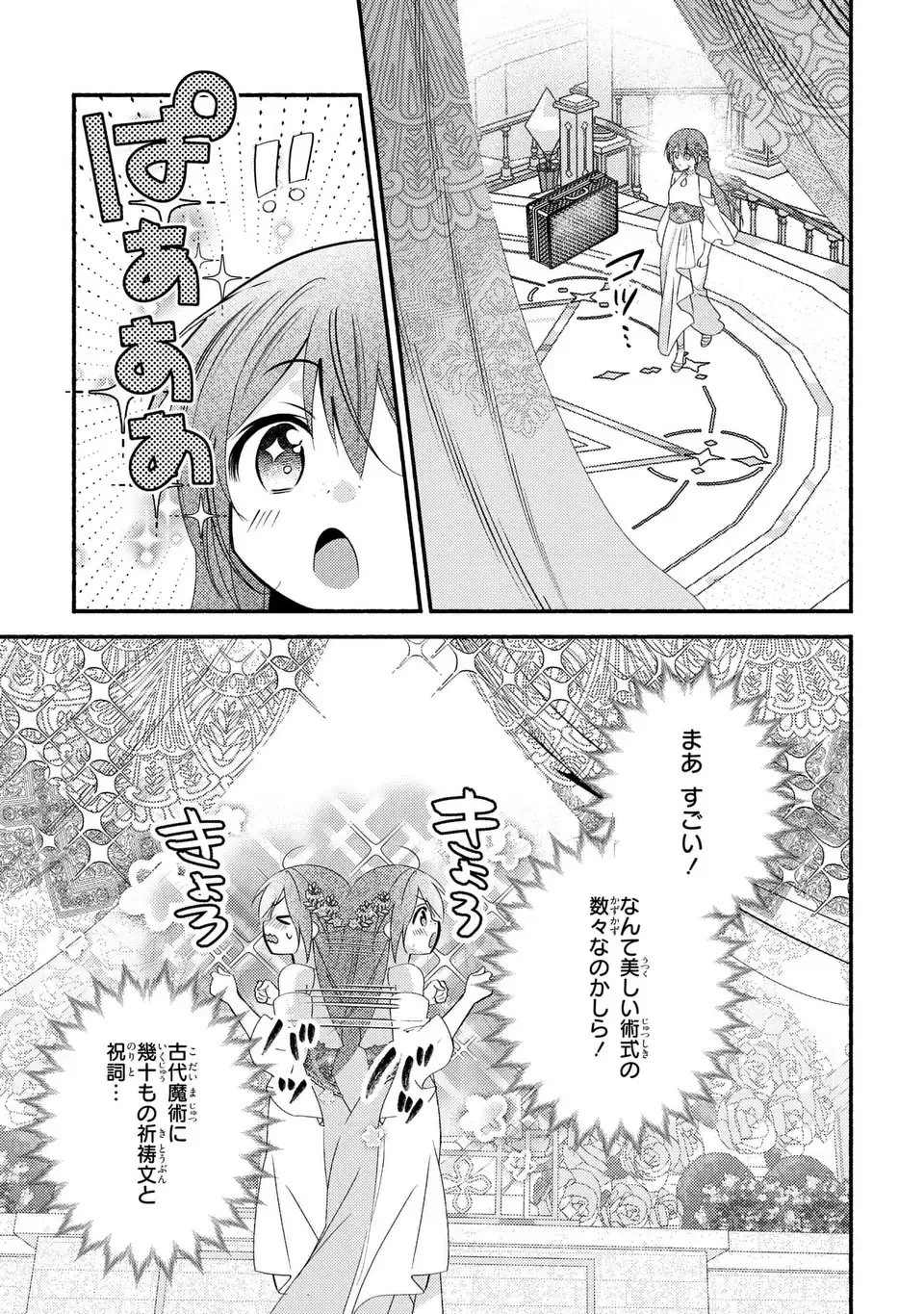 レイチェル・ジーンは踊らない 第8話 - 13