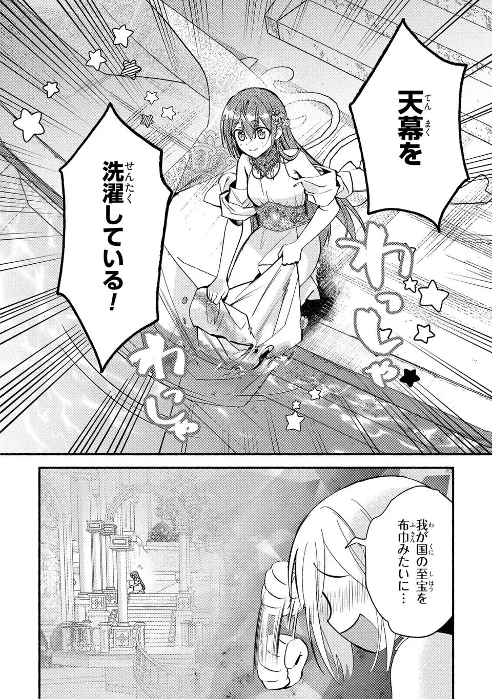 レイチェル・ジーンは踊らない 第8話 - 18