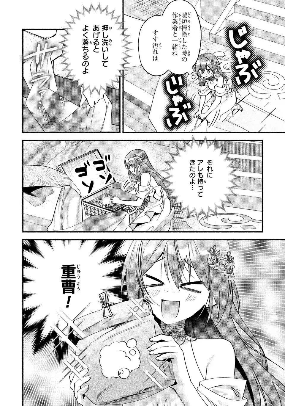 レイチェル・ジーンは踊らない 第8話 - 20