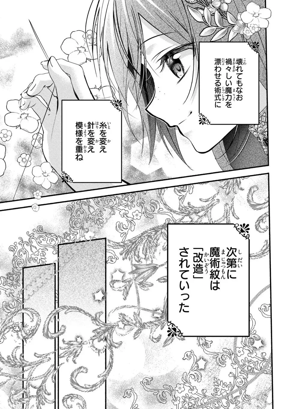 レイチェル・ジーンは踊らない 第8話 - 25