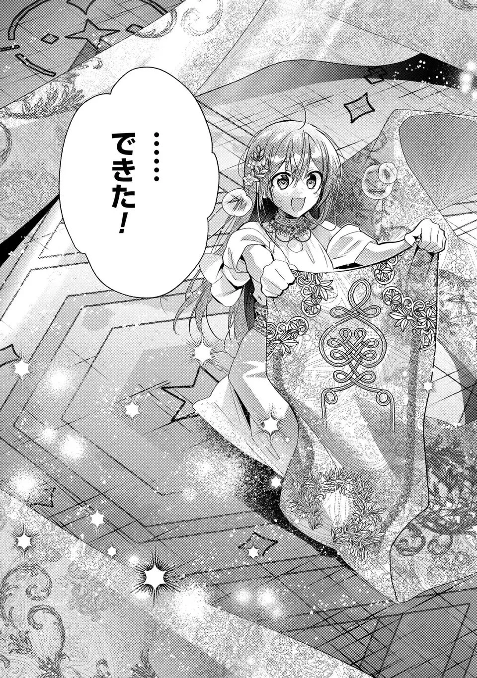 レイチェル・ジーンは踊らない 第8話 - 27