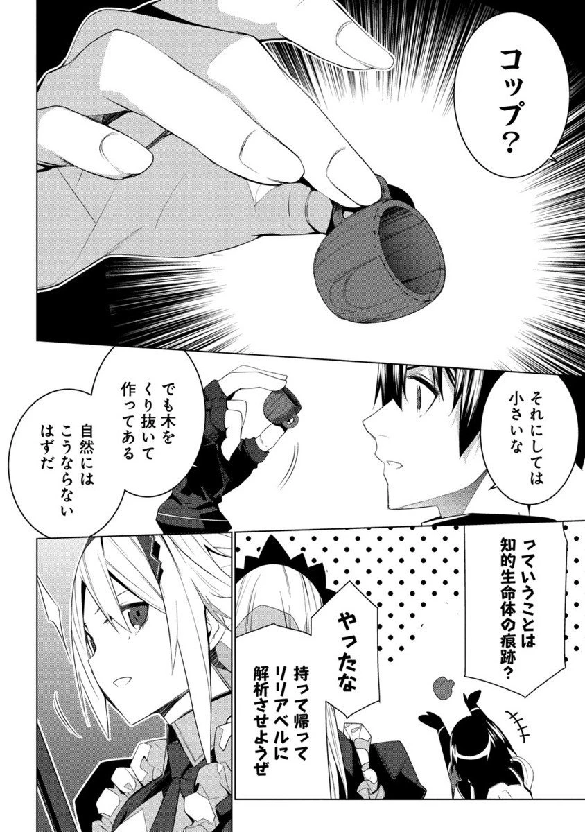 帝国宇宙軍所属の俺ですが、未開の惑星に遭難しました。 第1.2話 - 1