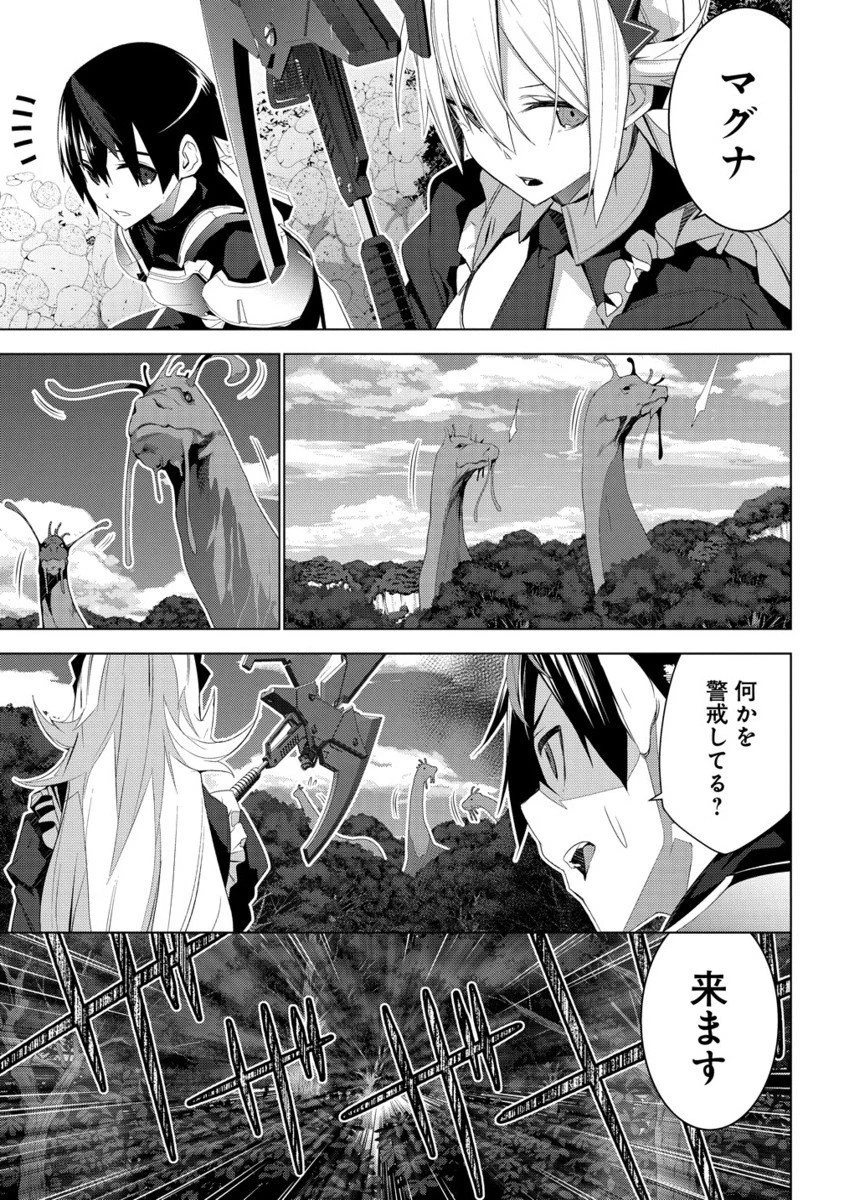 帝国宇宙軍所属の俺ですが、未開の惑星に遭難しました。 第1.2話 - 2