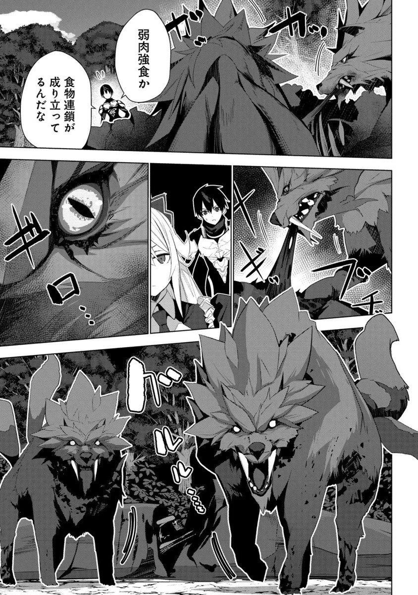 帝国宇宙軍所属の俺ですが、未開の惑星に遭難しました。 第1.2話 - 4