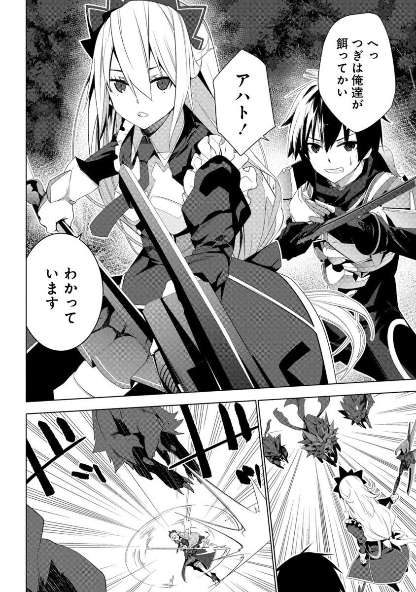 帝国宇宙軍所属の俺ですが、未開の惑星に遭難しました。 第1.2話 - 5