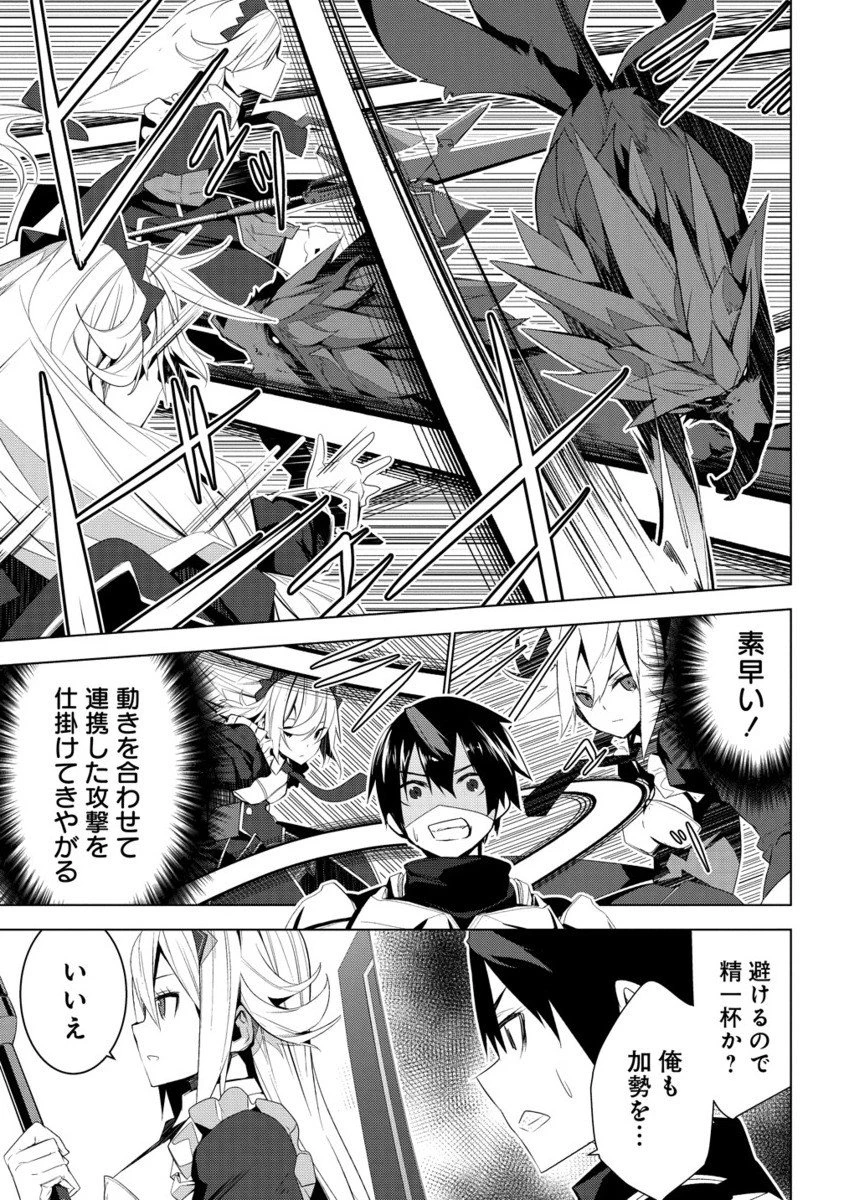 帝国宇宙軍所属の俺ですが、未開の惑星に遭難しました。 第1.2話 - 6