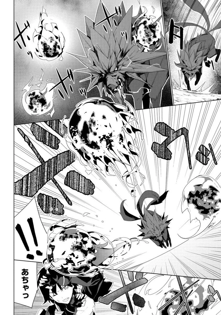 帝国宇宙軍所属の俺ですが、未開の惑星に遭難しました。 第1.2話 - 9