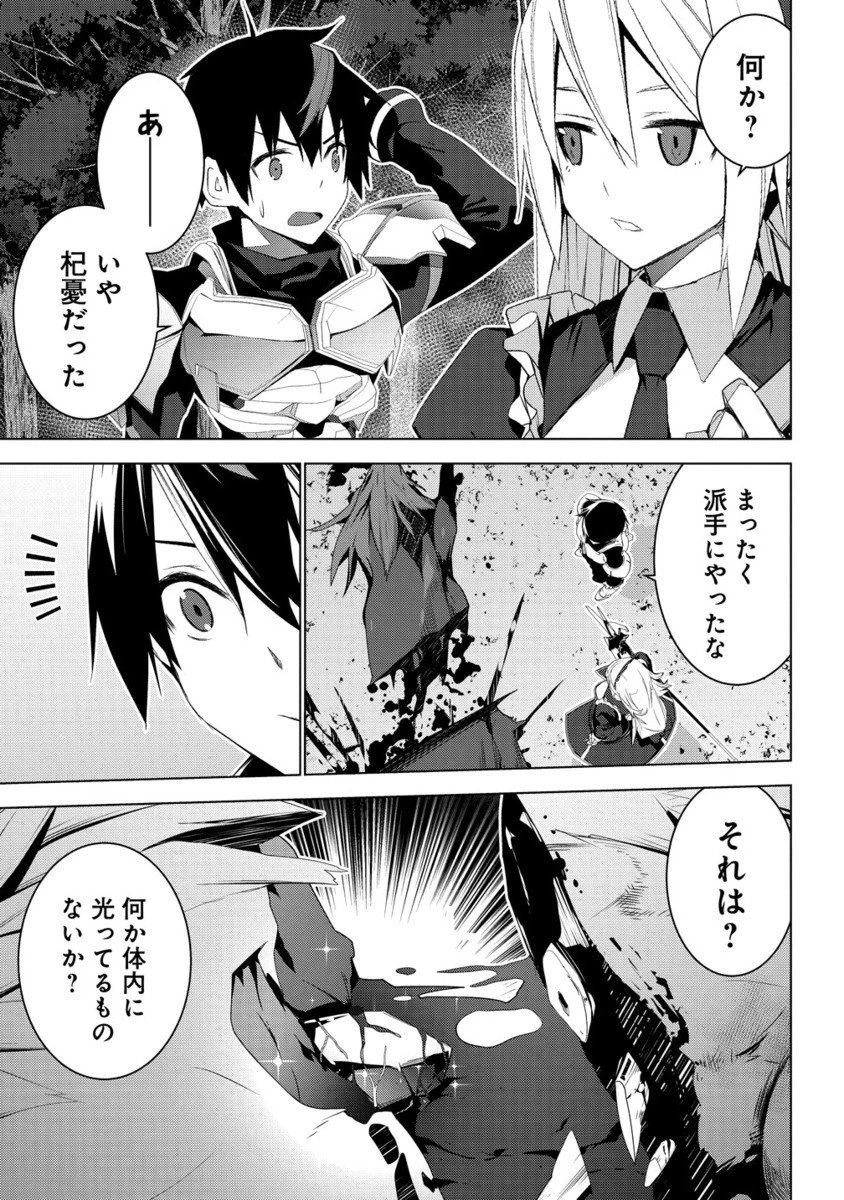 帝国宇宙軍所属の俺ですが、未開の惑星に遭難しました。 第1.2話 - 12