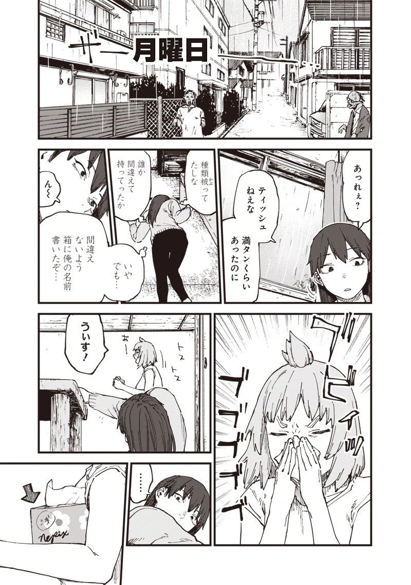 ゾンビのバカヤロー!!! 第10話 - 5