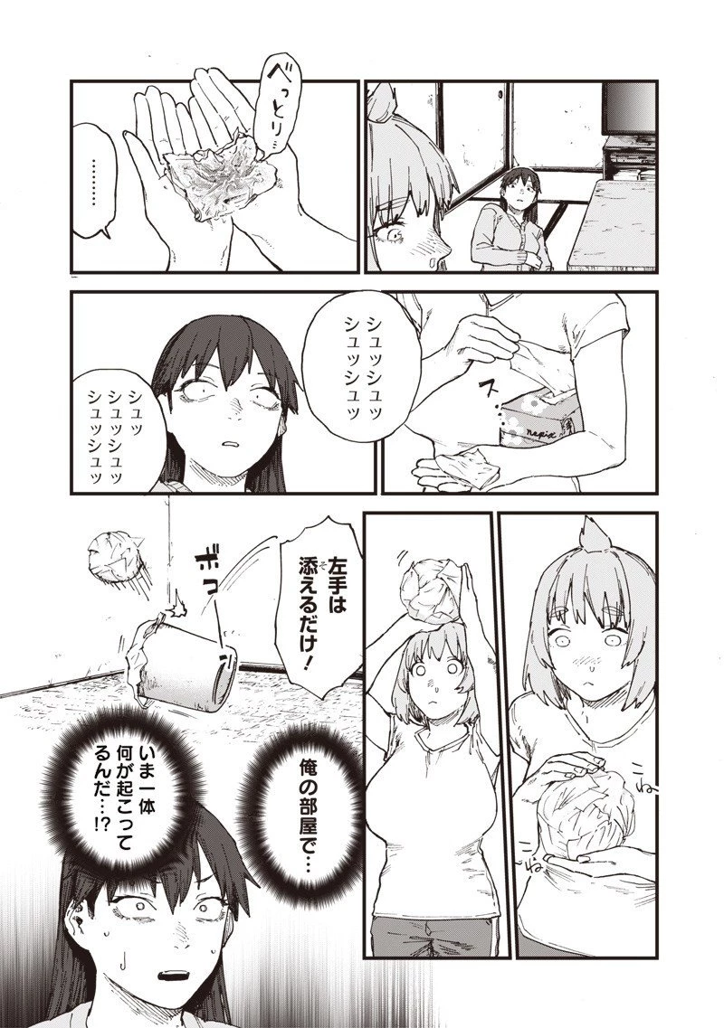 ゾンビのバカヤロー!!! 第10話 - 6