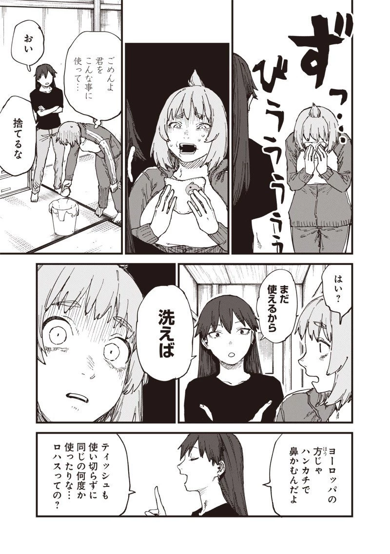 ゾンビのバカヤロー!!! 第10話 - 13