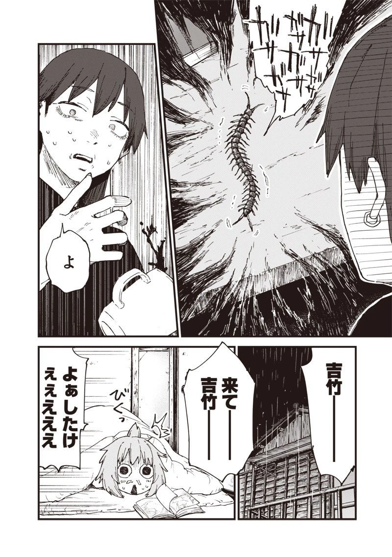 ゾンビのバカヤロー!!! 第10話 - 16