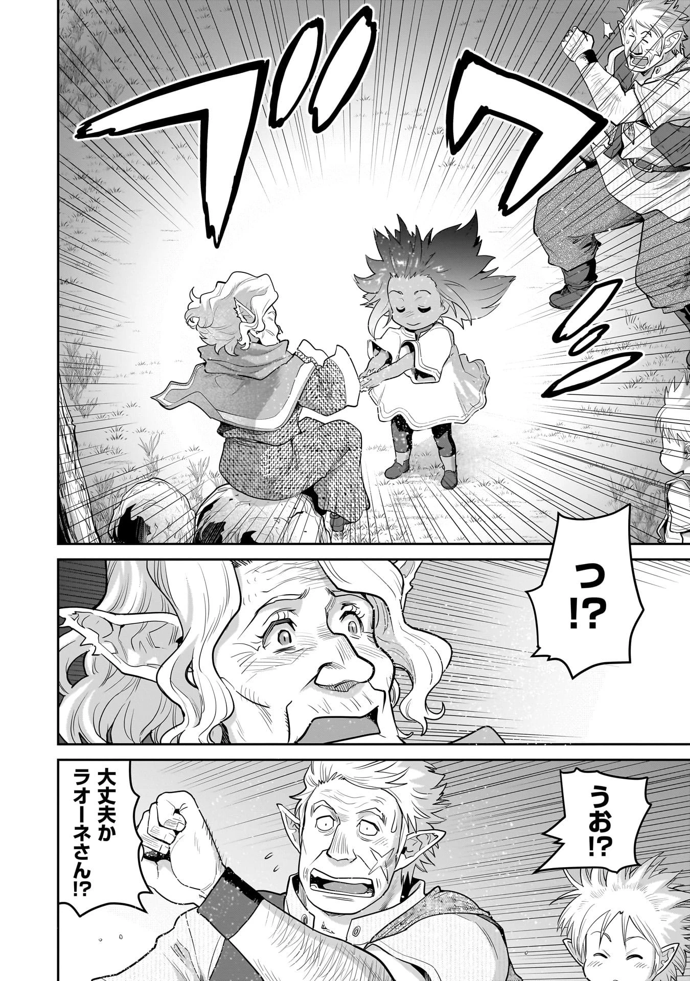 子連れオーク 第6話 - 16