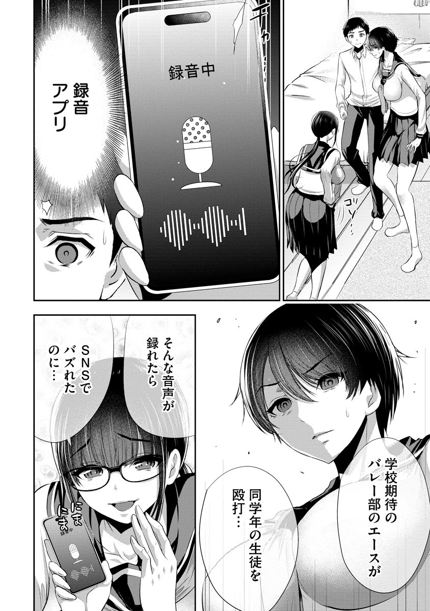 オサナナジミとカノジョと 第11話 - 8