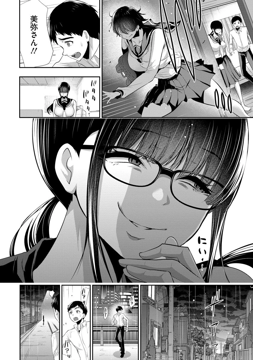 オサナナジミとカノジョと 第11話 - 14