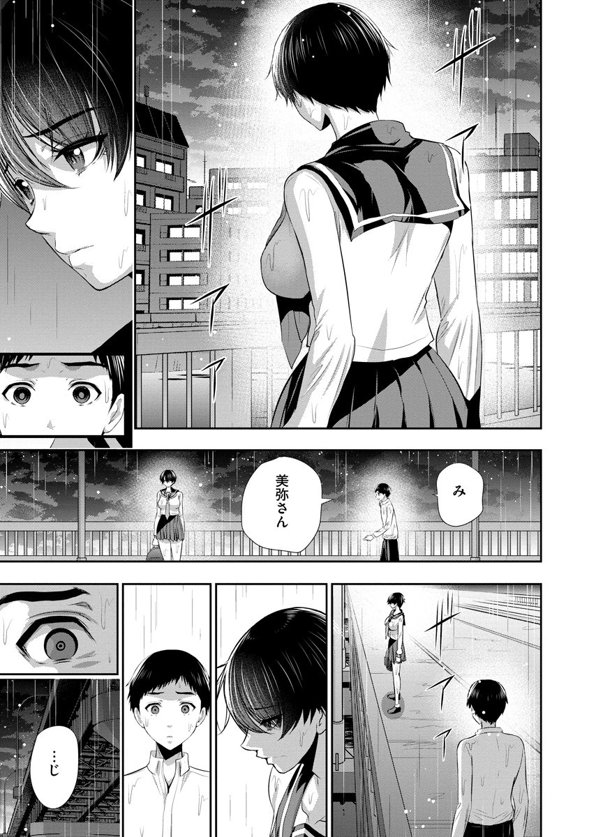 オサナナジミとカノジョと 第11話 - 15