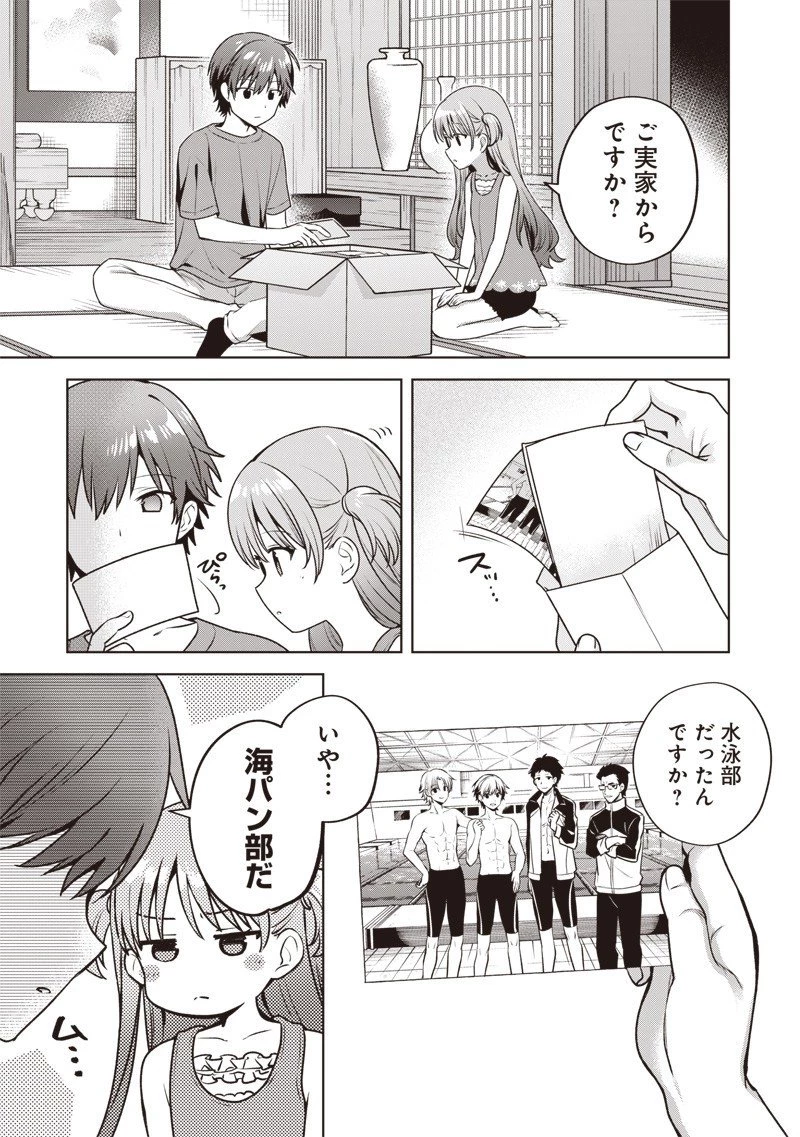 Summer Pockets―なつのたからもの― 第2.2話 - 9