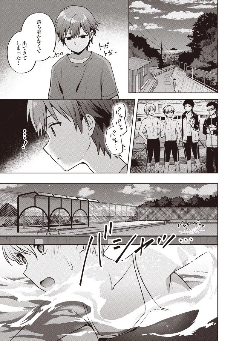 Summer Pockets―なつのたからもの― 第2.2話 - 11