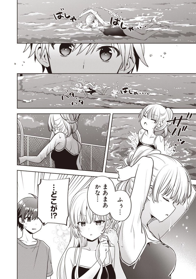 Summer Pockets―なつのたからもの― 第2.2話 - 12